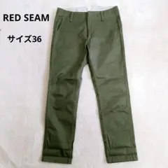 レッドシーム　アーバンリサーチ　チノパン　カジュアルパンツ　カーキ　コットン