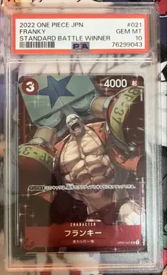 PSA10 ワンピースカード　 フランキー　スタンダードバトル　優勝　プロモ