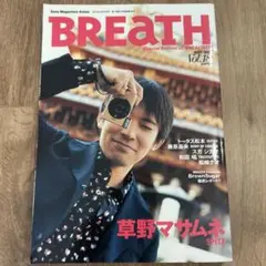 Breath /草野マサムネ/スピッツ