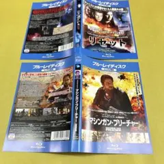 映画ブルーレイ／リセット とマシンガン・プリーチャー の2枚セット