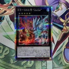 遊戯王　K9ー666号 "Jacks" プリシク1枚　ケーナイン