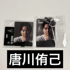 千葉ロッテマリーンズ 唐川侑己 オンラインくじ まとめ売り