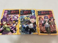 逃走中 オリジナルストーリー 3冊セット