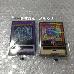青眼の究極竜　ブラック・マジシャン・ガール　遊戯王　セブンイレブン