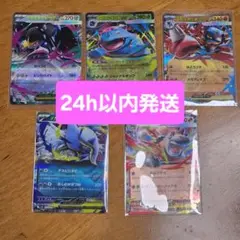 メガブレイブ　RR コンプセット