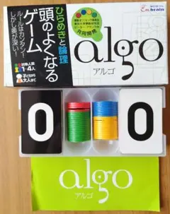 algo アルゴ