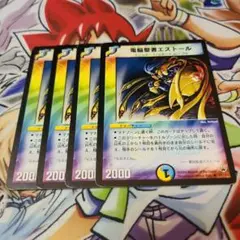 同梱100円 電脳聖者エストール 初期旧枠