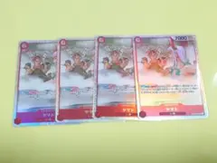 ワンピースカード　ヤマト　SR４枚セット