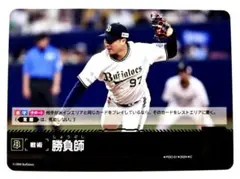 2025年最新】勝負師 オリックスの人気アイテム - メルカリ