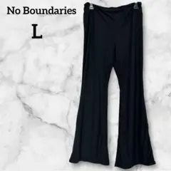 美品✨ノーバウンダリーズ フレアパンツ 【L】　ブラック　無地　黒色　ボトムス