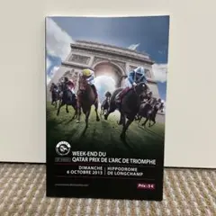 2013年凱旋門賞　レーシングプログラム