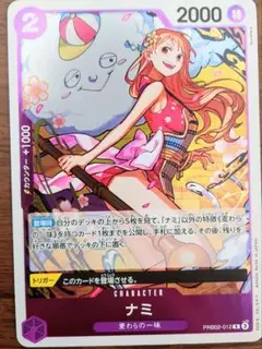 ワンピースカード THE BEST 2 ナミレア