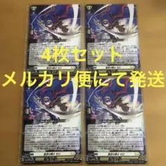 【未使用】コロコロコミック6月号付録 ヴァンガード 星空の騎士 ゼロ 4枚セット