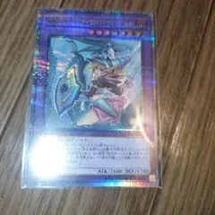 遊戯王　竜騎士ブラックマジシャンガール　25th