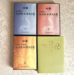 新品CD　金剛流 御詠歌 流祖一代記　阿字の道 Amazon.co.jp: 高野山金剛流御詠歌(CD・解説書付き): ミュージック