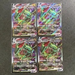 ポケモンカード レックウザVMAX
