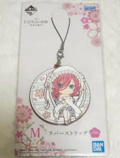 一番くじ 映画 五等分の花嫁 〜幸せの結び〜 【Ｍ賞】