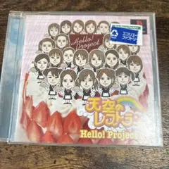 プレステ　ソフト　天空のレストラン
