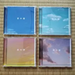 君の詩 懐かしの歌 フォークソング CD 全4枚セット