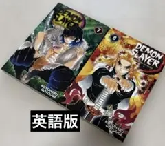 鬼滅の刃 7巻 8巻 セット英語