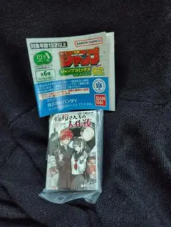ガチャガチャ　マメガシャ本 ジャンプコミックス