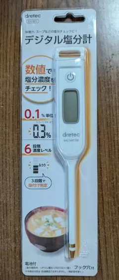 dretec デジタル塩分計