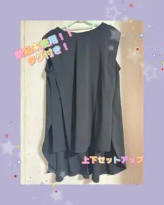 【最終値下げ！】ブラック ノースリーブ セットアップ 新品未使用☆