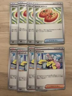 ポケモンカード　なかよしポフィン　ナンジャモ