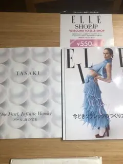 【新品】エルジャポン　2025年10月号 最新号　クーポン付　付録付