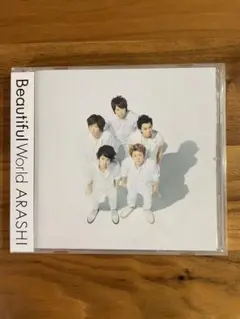 新品・未開封 ! 嵐 Beautiful World セブンネット限定盤