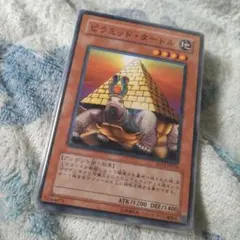 遊戯王９枚　ピラミッドタートル