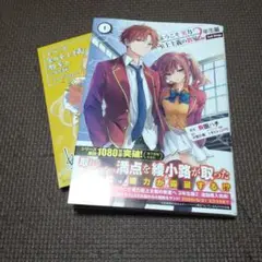 ようこそ実力至上主義の教室へ 2年生編 2nd Stage 1