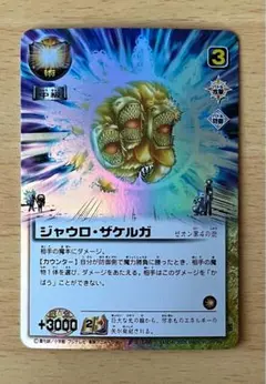 金色のガッシュ カード シークレット UR SR レア まとめ 雷帝ゼオン2枚付 2025年最新】M-408 雷帝ゼオンの人気アイテム - メルカリ