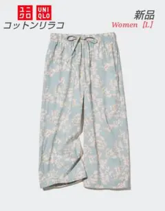 ✨新品✨【UNIQLO】コットンリラコ（グリーン）サイズ【L】