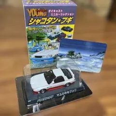 シャコタン・ブギ 1/64 ミニカー ホワイト/レッドマユミのセブン