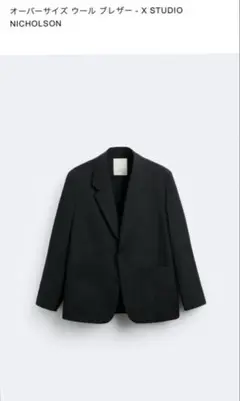 STUDIO NICHOLSON + ZARA テーラードジャケット EU 46 2025年最新】zara studio nicholson ブレザーの人気アイテム