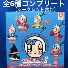 スーパーミルクチャン　ふぃぎゅあアソートコレクション　全6種　コンプ　ガチャ