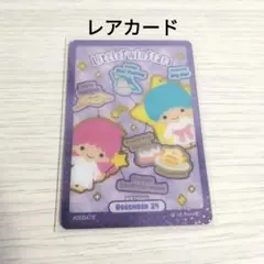 サンリオコレクターズカードプラス　プロフィールをたのしむ　レアカード