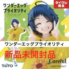 ワンダーエッグプライオリティ フィギュア 大戸アイ にっこりver.