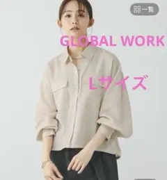 グローバルワーク　イージーケアシアークロップドシャツ　グレージュ　Lサイズ
