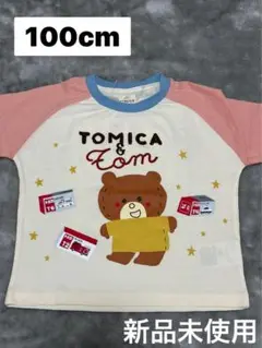 しまむら　トミカとトム　つむパパ　半袖Tシャツ 100cm 新品未使用