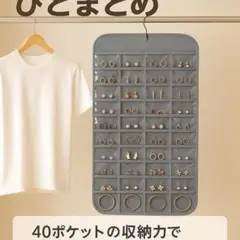 新品 ウォールポケット 吊り下げ収納 グレー アクセ収納 隙間収納 クリア