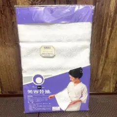 新品未使用 美容替袖
