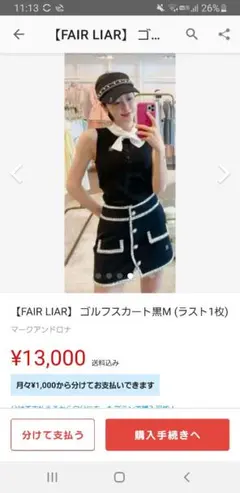 韓国ゴルフfairliaスカート