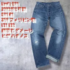 W31 Levi's 501 フィリピン製 501-01 DENIM PANTS