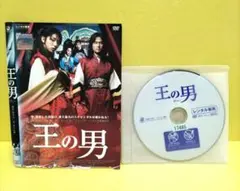 王の男　レンタル落ちDVD