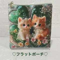 ♡フラットポーチ♡キラキラ猫ちゃん