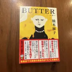 BUTTER