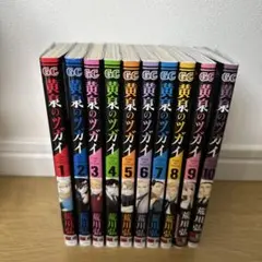 黄昏のツガイ 1-10巻セット
