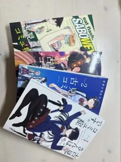 古見さんは、コミュ症です。全4巻セット